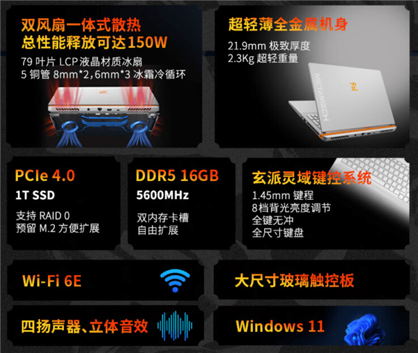 性能追上RTX 4060 16寸3A游戏本玄机星6449元 