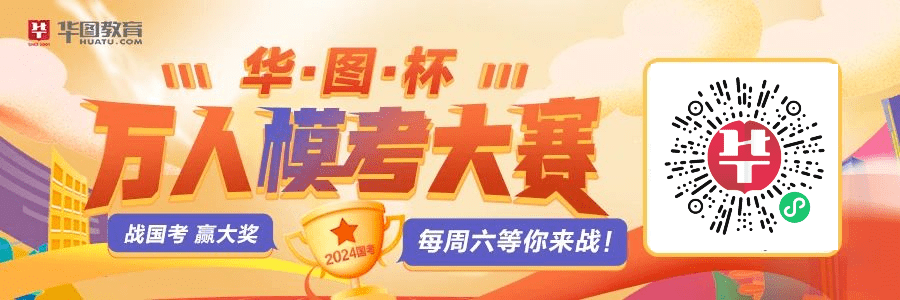 省考联考提前至1月笔试?国考和省考的备考会冲突吗?_考试_华图模_机关