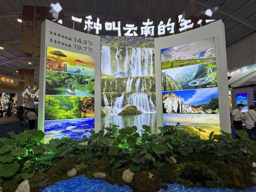 曲靖文化旅游展厅惊艳亮相2023年南博会_昆明_中国_商品