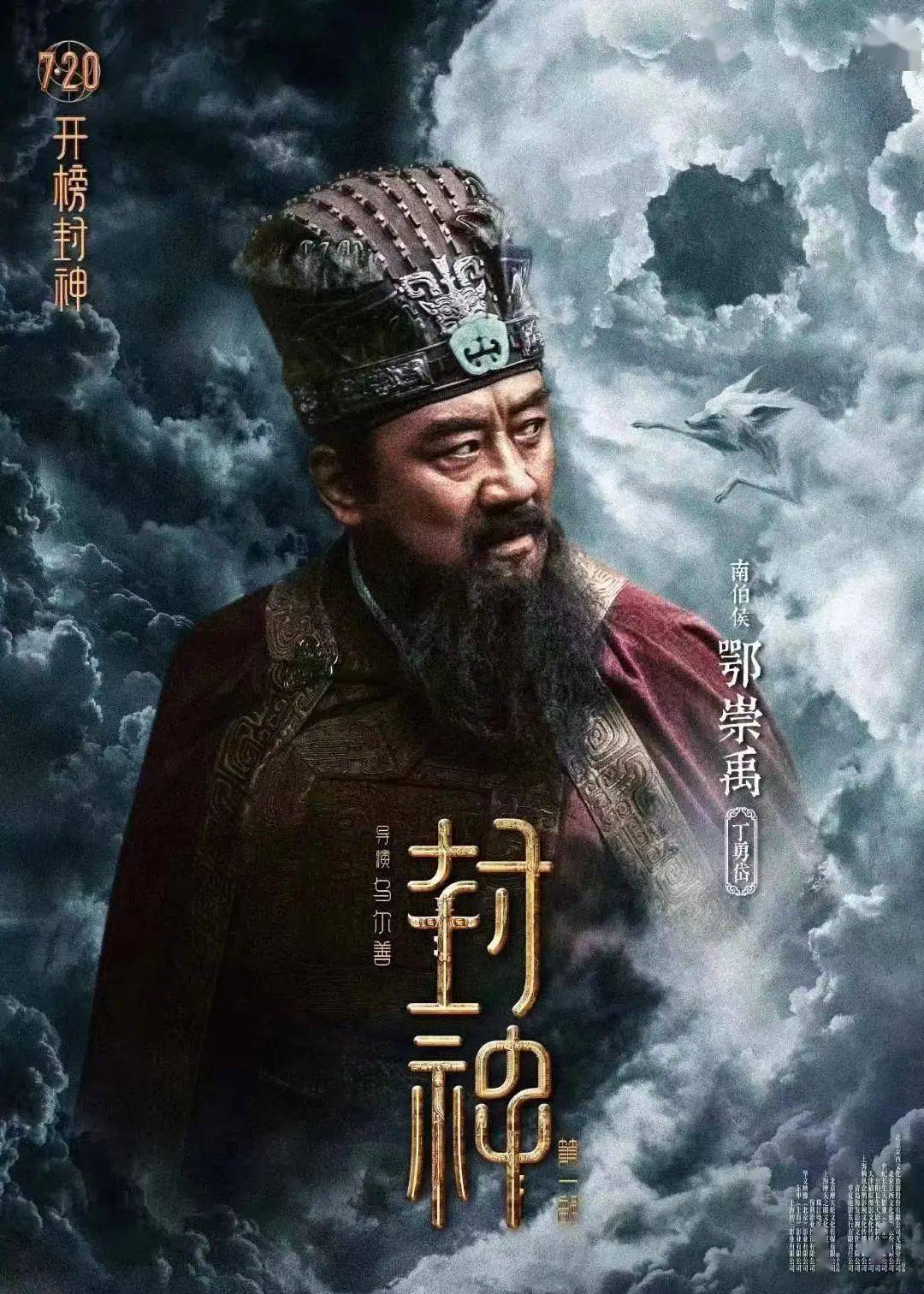 《封神榜》有哪些内蒙古人"上榜"?_禁毒_王某某_种植