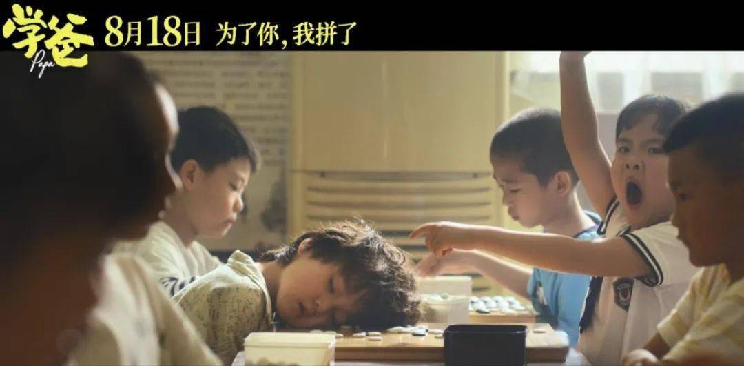 黄渤主演喜剧电影《学爸》8月18日上映!展现中国家庭真实升学难题