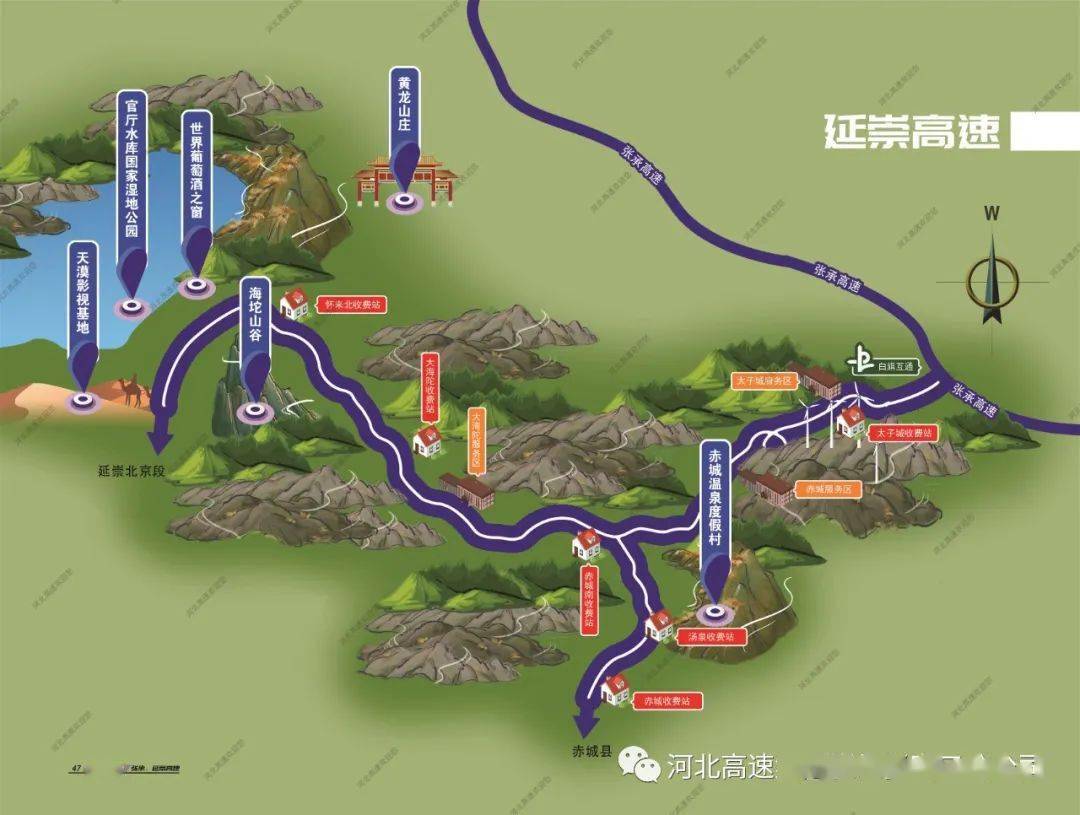 沿着高速自驾行~张家口篇