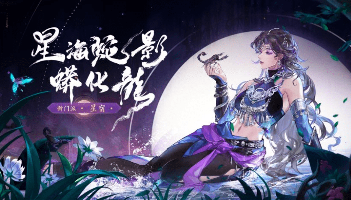 天龙八部2：毒瞎阿紫是丁春秋个人行为，与星宿弟子无关!