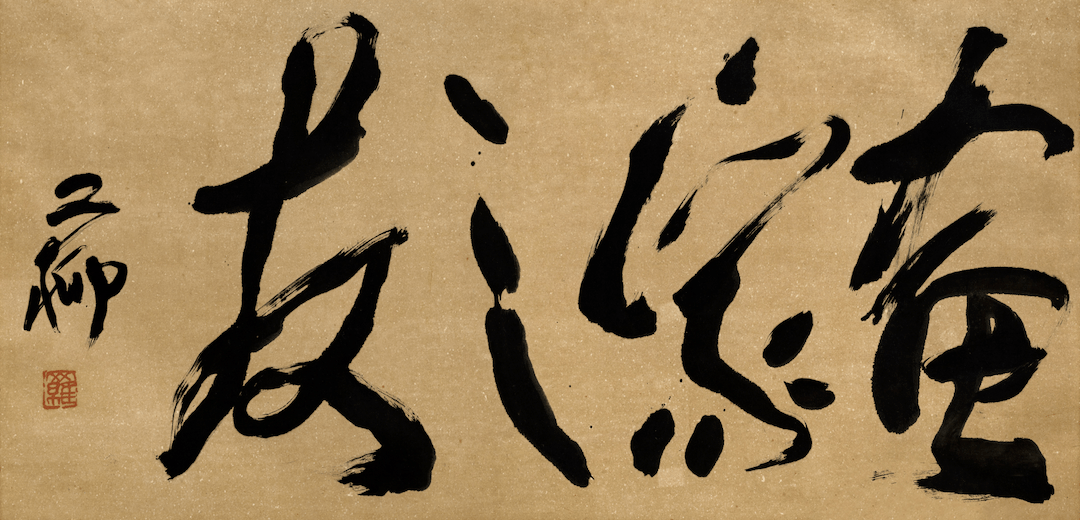 "马利"百年,看艺术名家与中国绘画颜料的往事_作品_展览_品牌