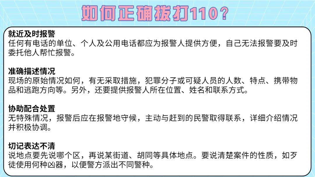 酒后辱骂110接警员,结果…_报警_王某某_公安局