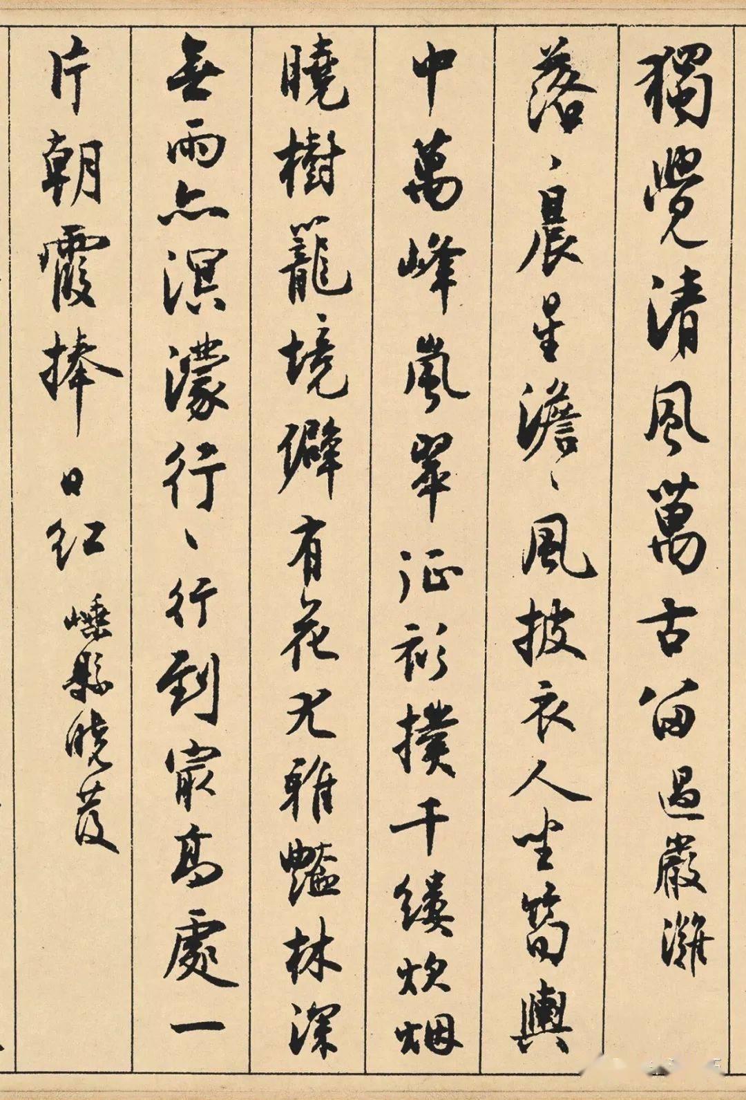 沈尹默行书《澹静庐诗卷》_书法_版权_书坛