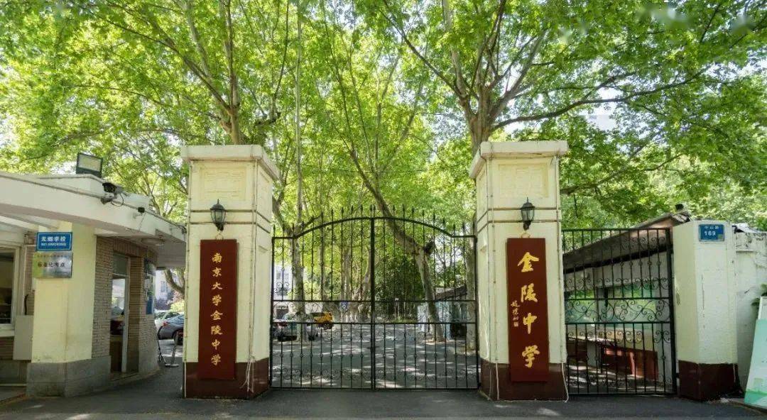 南京大学金陵中学殷宇航:山高水长,相逢有期_南雍_学长_课程
