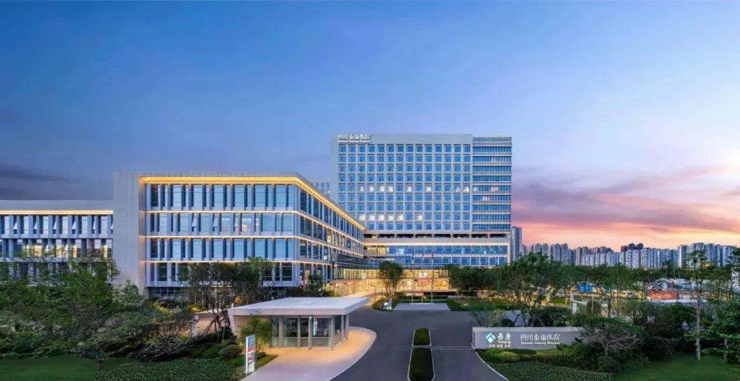 四川泰康医院开业运营,打造西南地区高水平医学中心_医疗_服务_集团