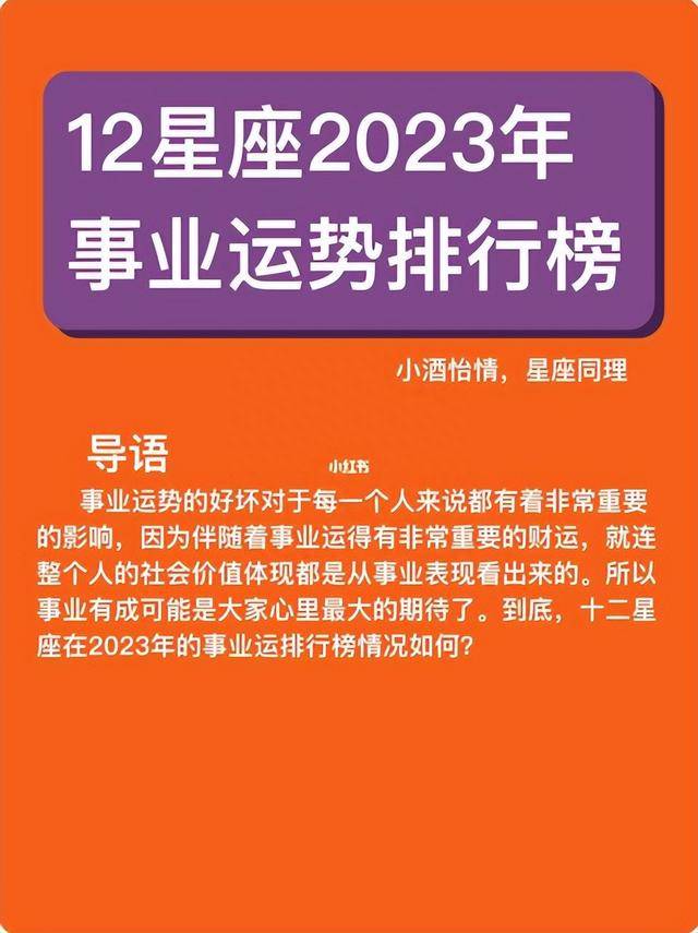 星座事业运势看几宫最准(星座事业看什么宫)