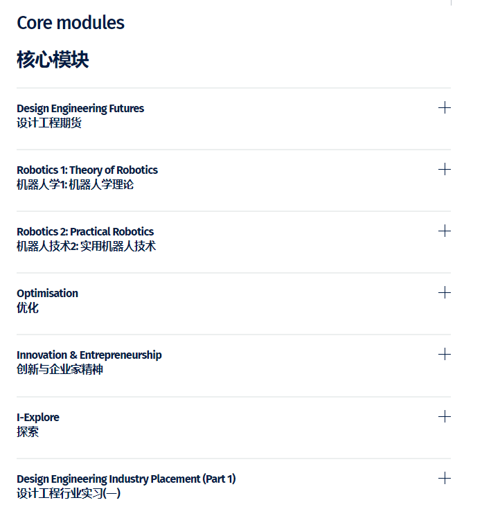 英国帝国理工大学_帝国理工学院设计工程 MEng课程_戴森设计工程学院申请要求
