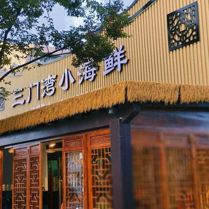 写点生活|三门,赶一趟海鲜_梭子蟹_望潮_清水