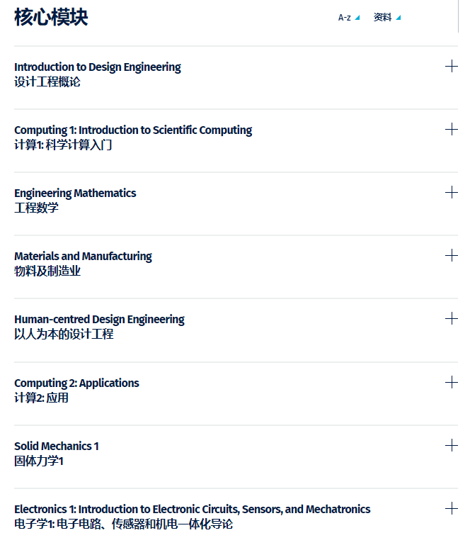 帝国理工学院设计工程 MEng课程_英国帝国理工大学_戴森设计工程学院申请要求