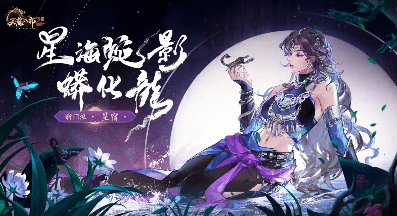 宠物也能线上征友，天龙八部2新版本太细了！