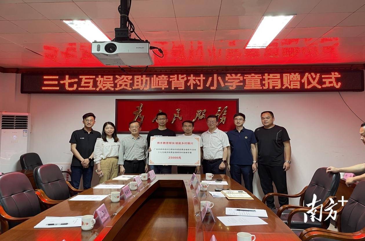 建立教育帮扶机制,广州派驻丰顺县黄金镇帮镇扶村工作队助力困难学子