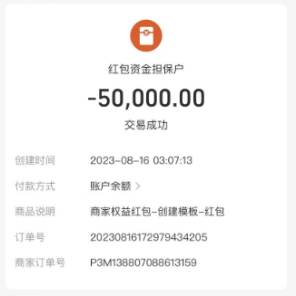 让小李将支付宝里所有余额都转过去,随后,对面又发来一个收款码,打开