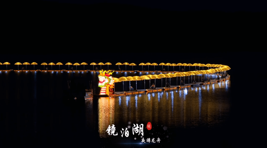 镜泊湖邀你来狂欢!_黑龙江_夏日_音乐
