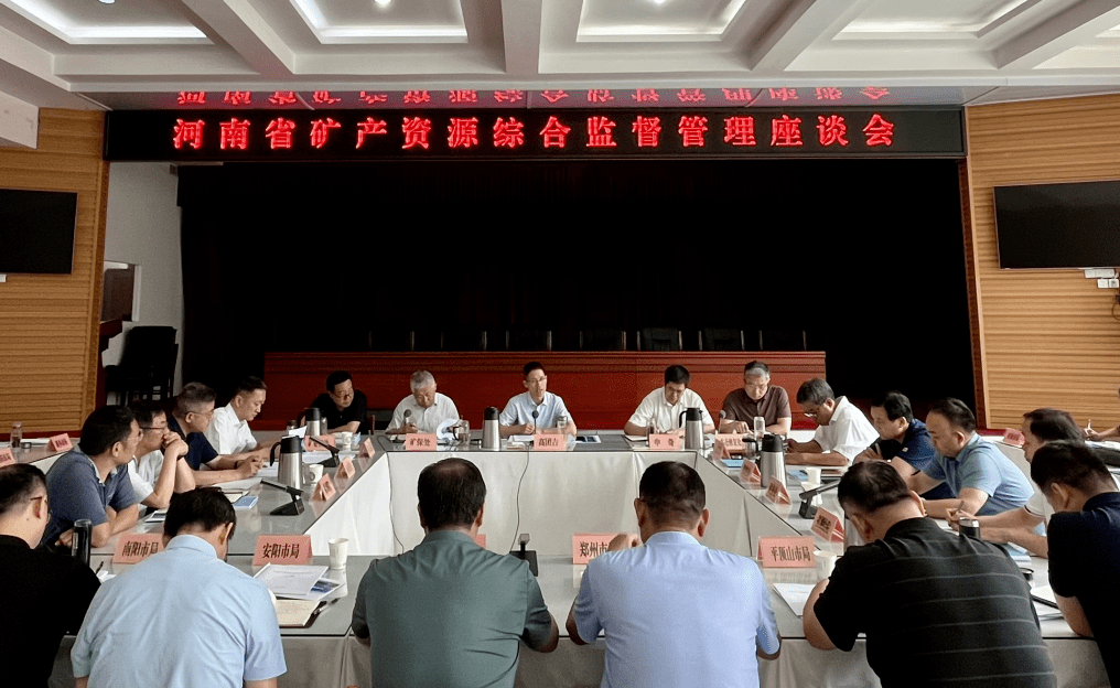 河南省有色金属地质矿产局 来自搜狐网