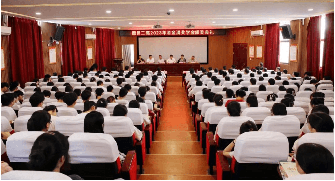 2023年度第六届"池金清奖学金"颁奖典礼在鹿邑县第二高级中学举行