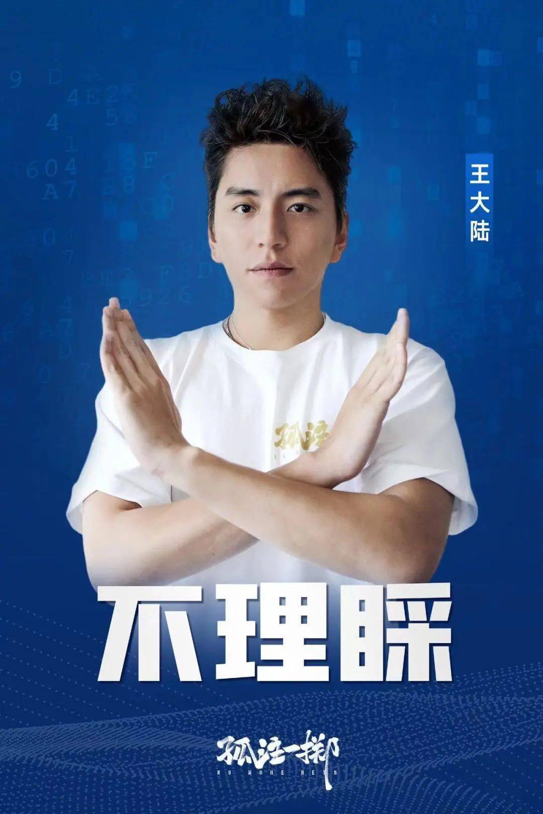 全民反诈 你我同行供稿 | 王 帅摄影 | 苏 畅编辑 | 李 睿审核 | 许根