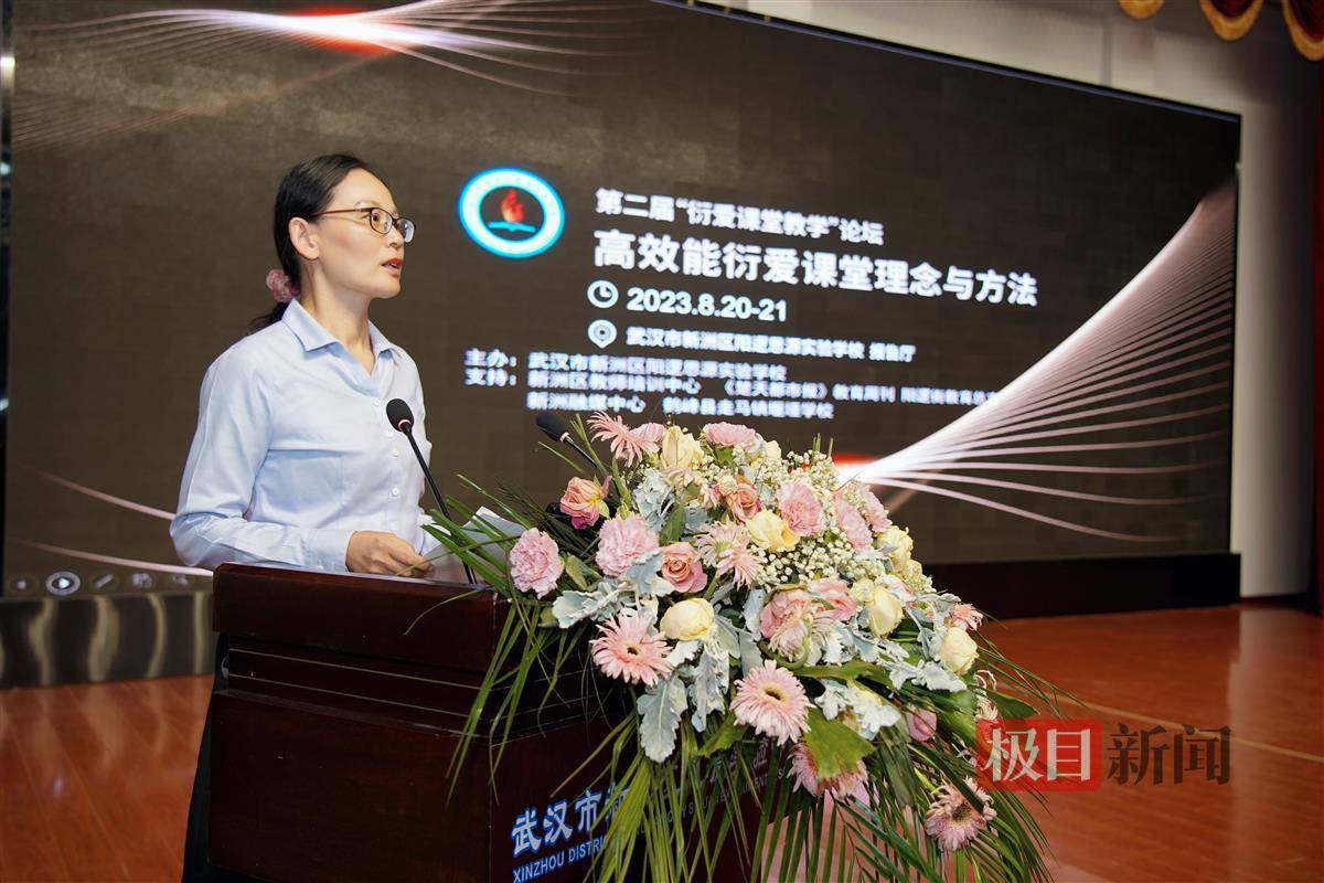 武汉市新洲区思源实验学校校长李玉红论坛最后,校长李玉红呼吁全体