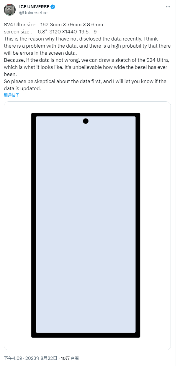 曝三星 Galaxy S24 Ultra 大概率采用直屏设计，曲面屏失宠了 