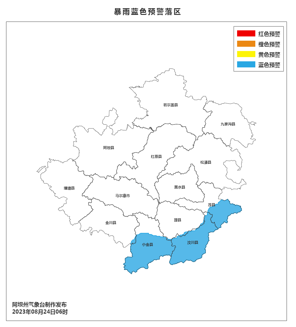 阿坝州气象台发布暴雨蓝色预警