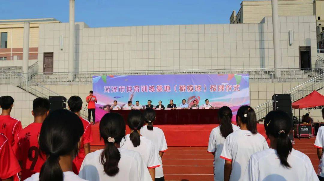 成武县教体局党组书记,局长潘崇雷,成武县一中校长范青环同志,及成武