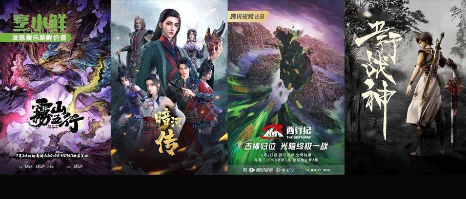 biao ren blades of the guardians ep1 - BiliBili