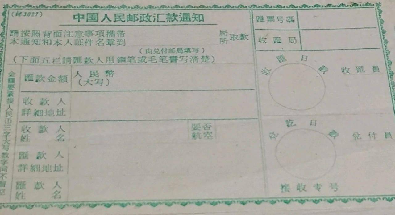 30多年前，我从许昌去新疆特克斯送汇款_搜狐网