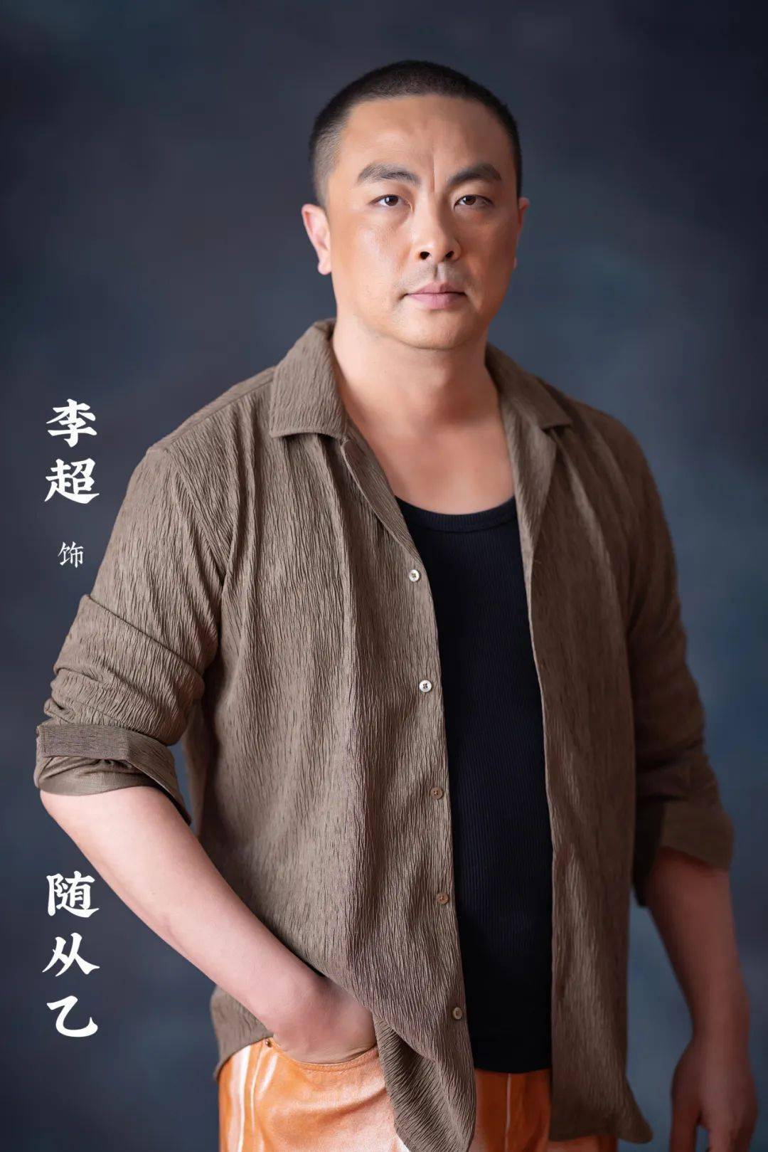 "*摄影:王小宁*具体演员阵容以实际演出为准彩蛋:定妆照拍摄花絮点开