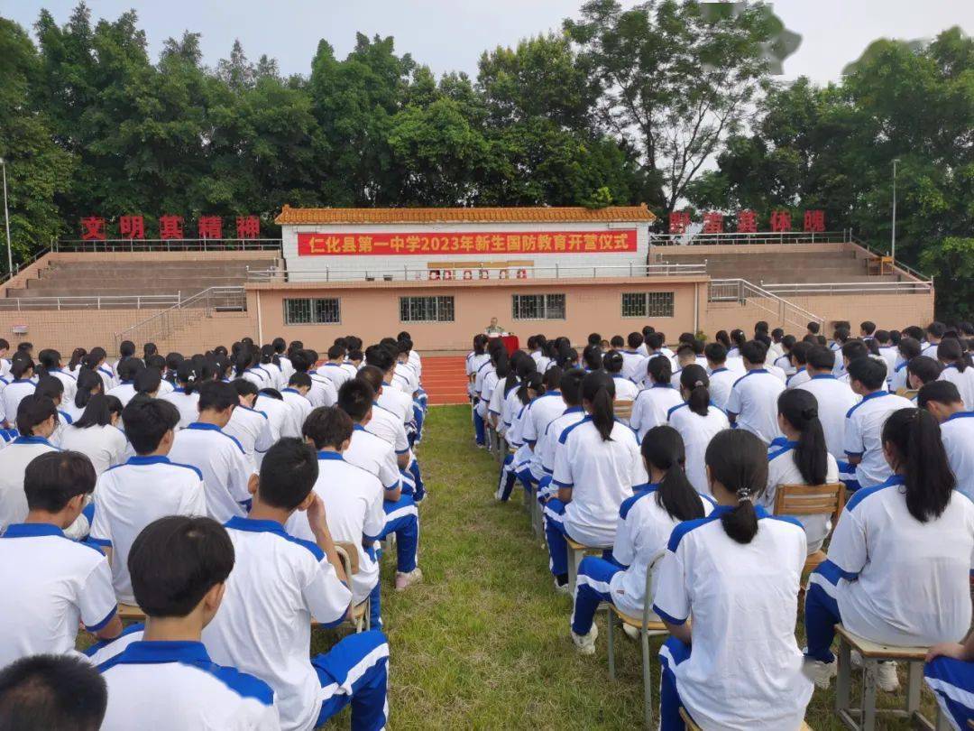 仁化一中高一新生军训开营_生活_国防_高中