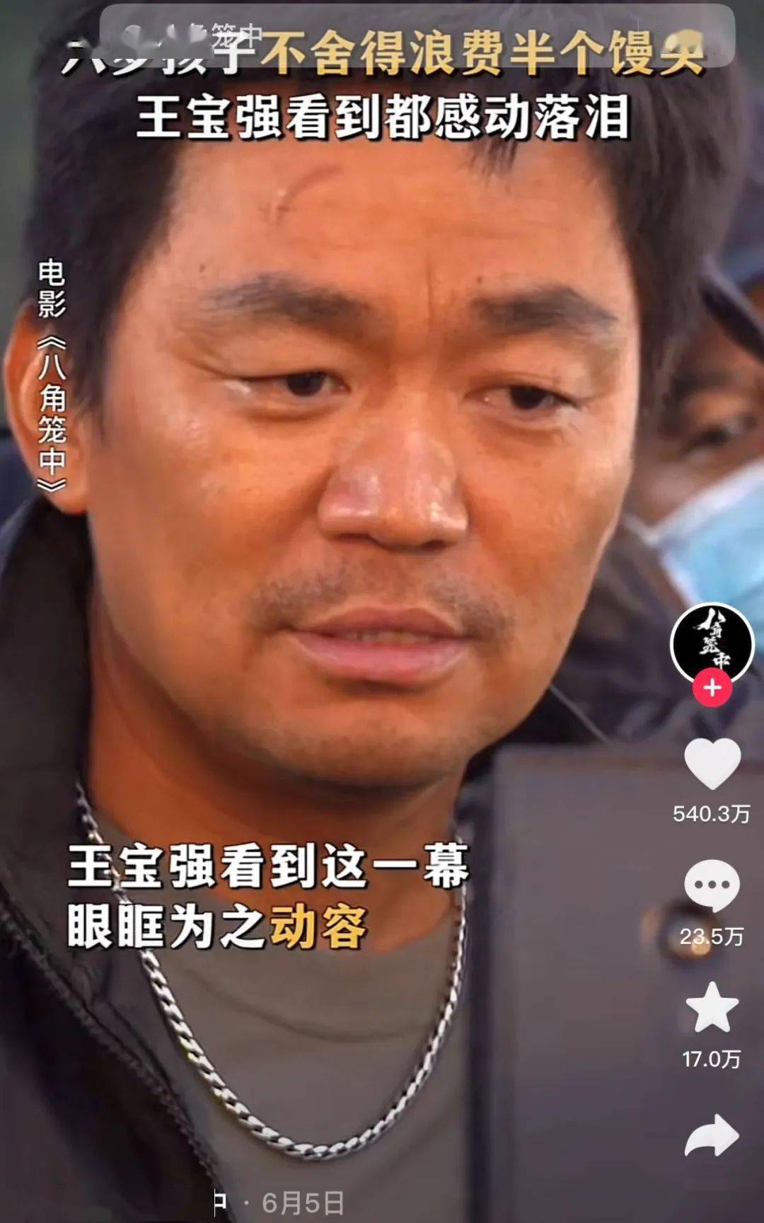 个人票房破180亿,这个奖,王宝强不要了_弟弟_少林寺_时候