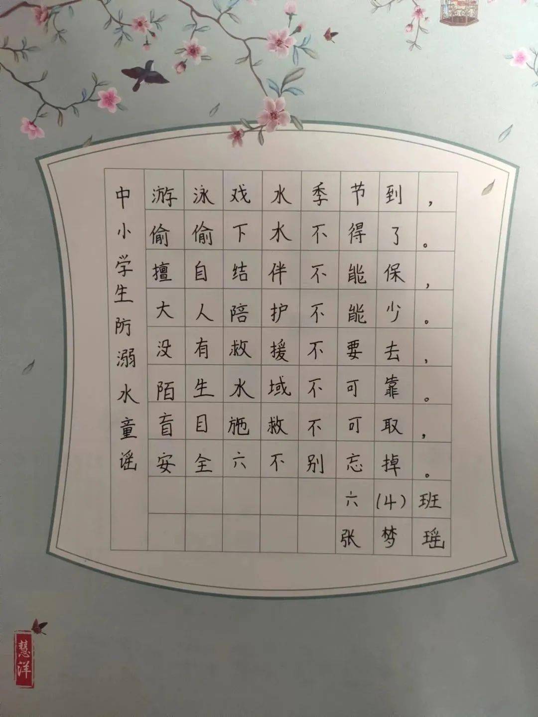 笔墨之间 珍爱生命——大名县实验小学防溺水主题硬笔书法作品展示