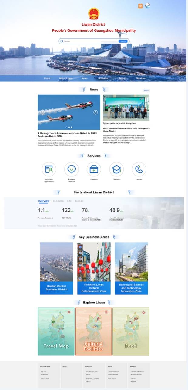 Welcome to Liwan！荔湾区政府官网英文版正式上线_搜狐网