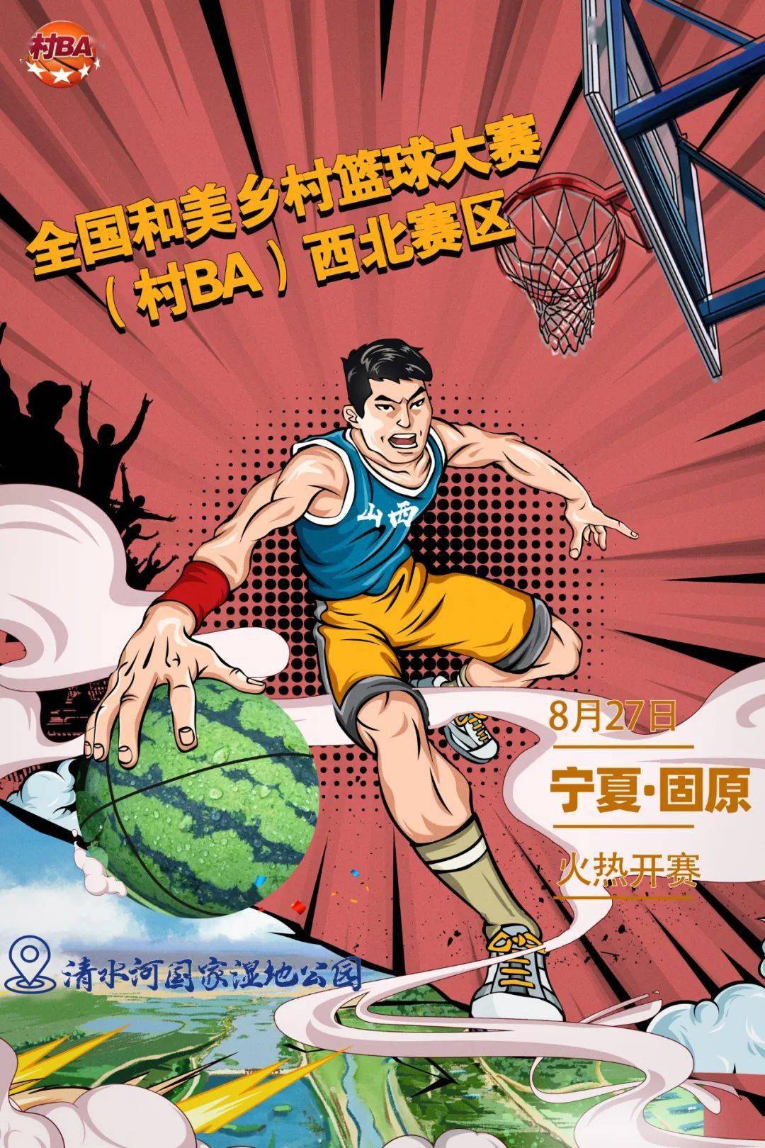 大赛_队伍_全国