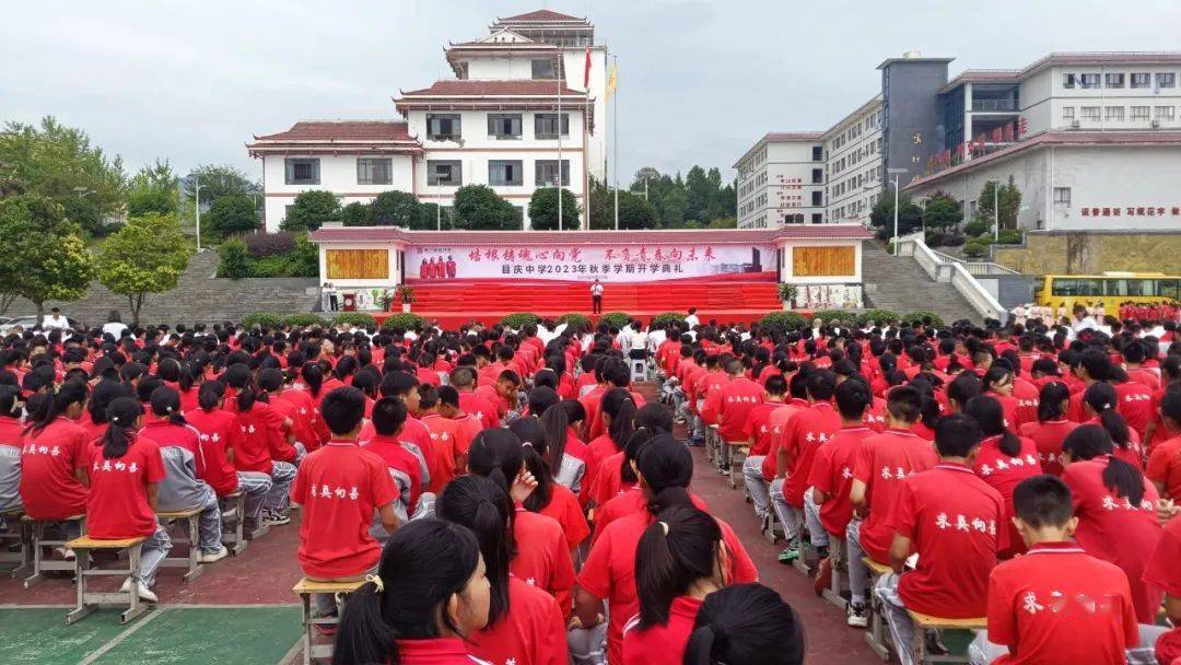 迎接新学期 开启新征程_张以宁_务川_全体