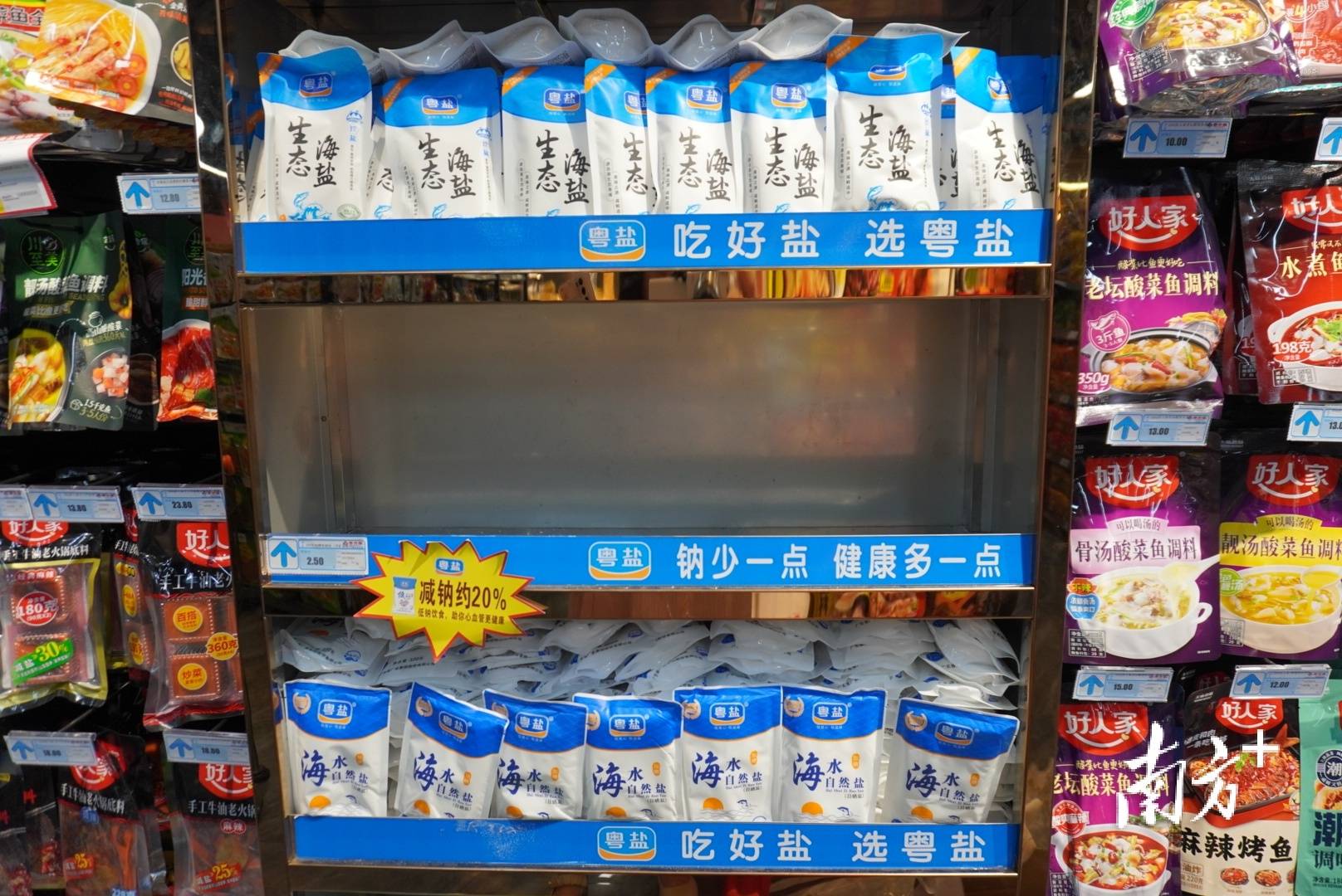 在粤客隆超市内,工作人员正在为食盐补货,她表示这两天买盐的市民比