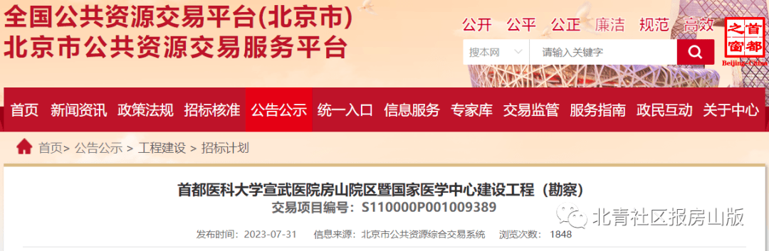 北京宣武医院、房山区挂号联系方式_专家号简单拿的简单介绍