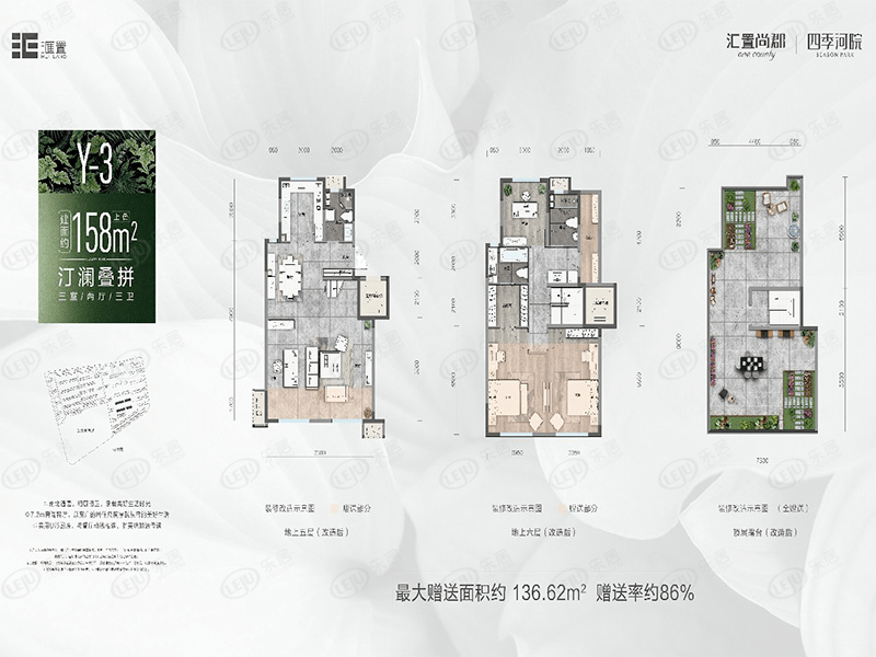 沈阳汇置尚郡户型图图片