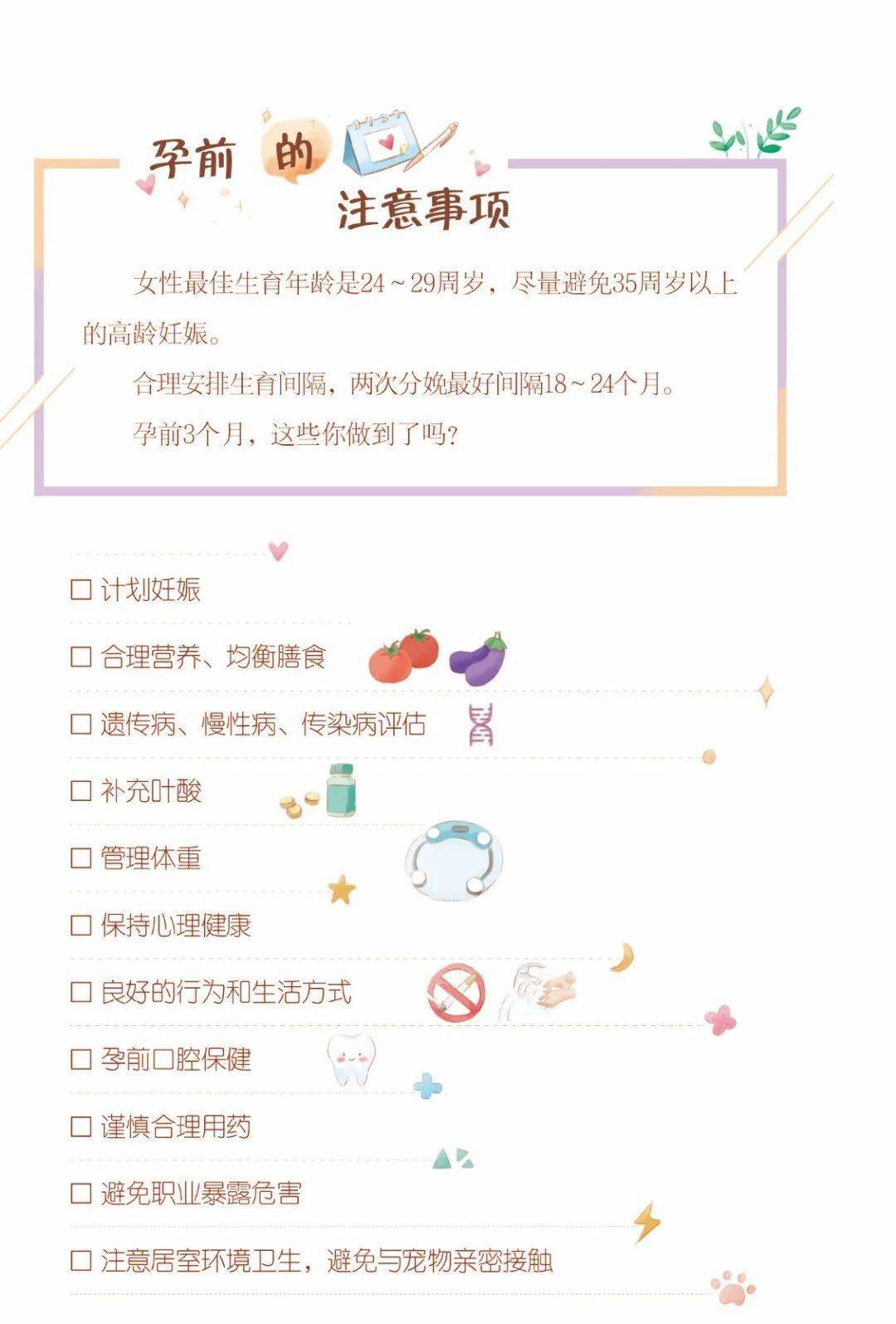 每个阶段都会有科普知识，提醒备孕家庭应该在什么时间做什么样的准备。（拉动下图了解）也为准妈妈规划了孕