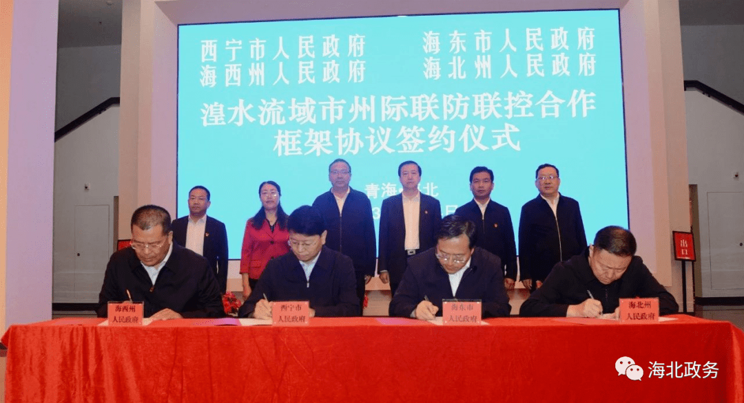 西宁市政府副市长韩兴斌,海东市委常委,副市长张