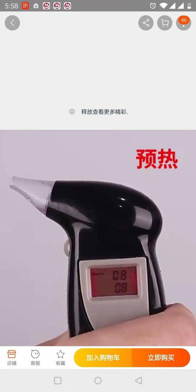 “再也完美体育不怕交警查酒驾”？交警：这东西不靠谱酒后别开车(图5)