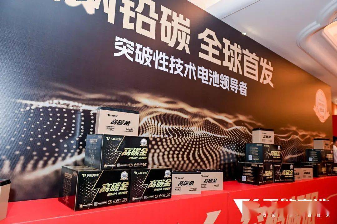 天能动力 领跑全球 决胜三季度暨新品发布会在杭州隆重举行!