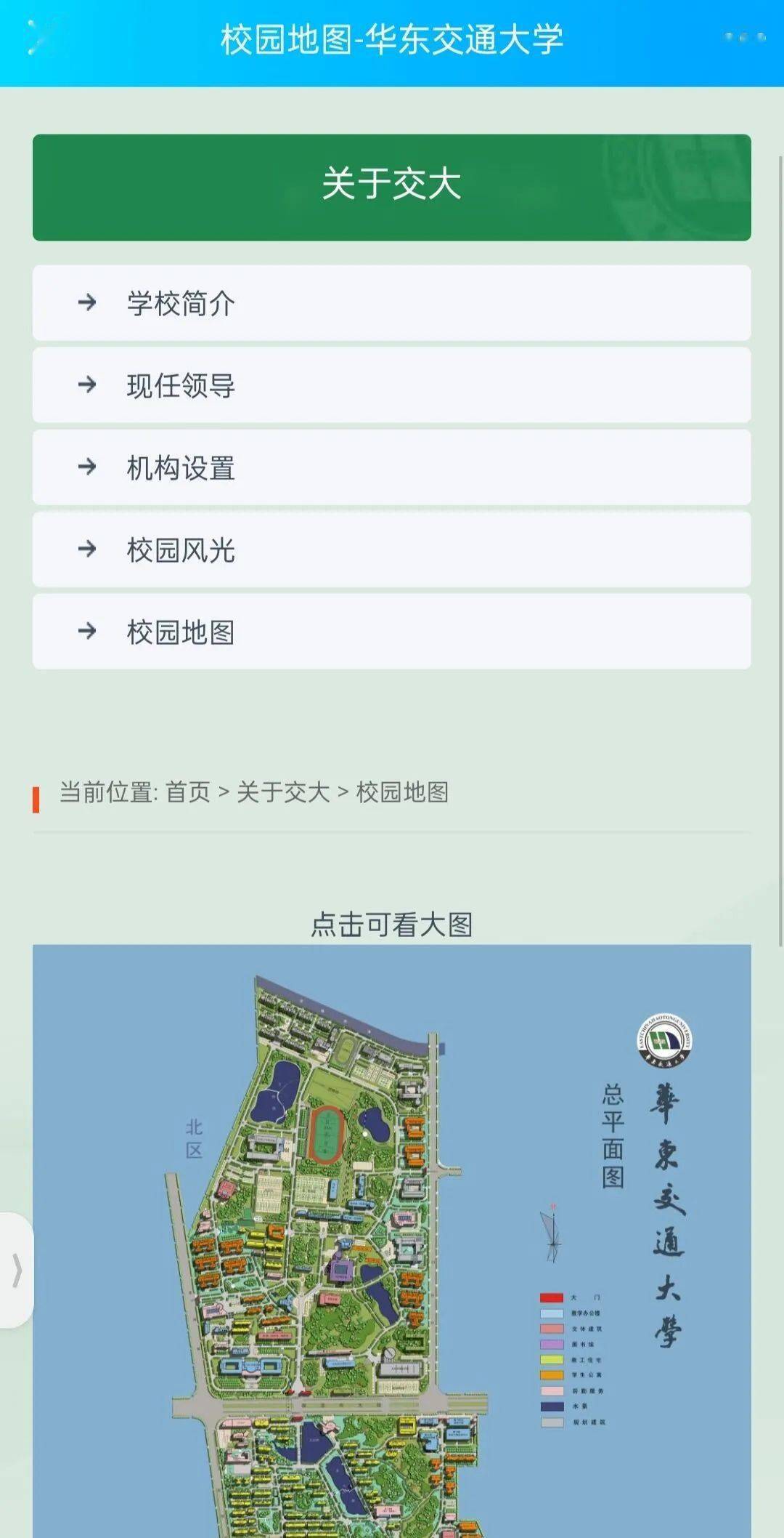 华东交通大学高清地图图片