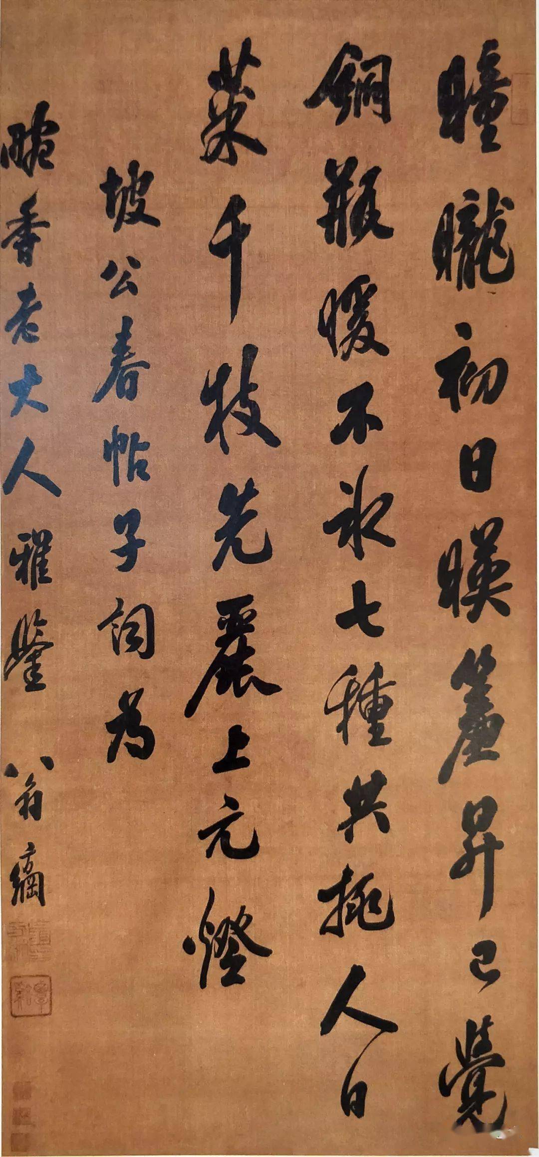 作者简介:张照(1691~1745),字得天,号泾南,亦号天瓶居士,江南娄县人.