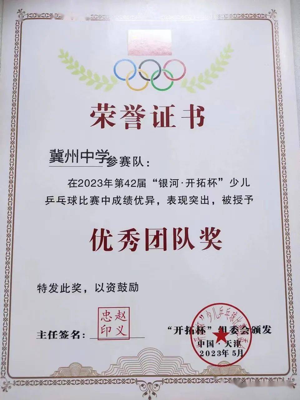 【精彩回眸】我校乒乓球队在2023年第42届银河"开拓杯"少儿乒乓球比赛