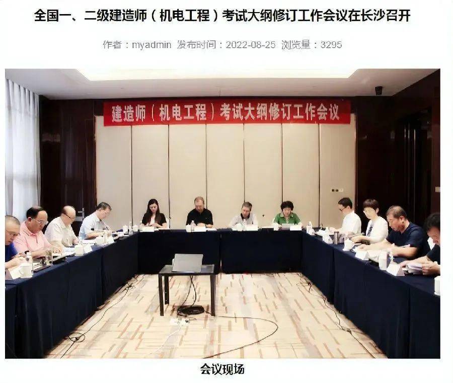 是厘清机电工程实务与综合科目边界,优化体系结构,区分一,二级层级