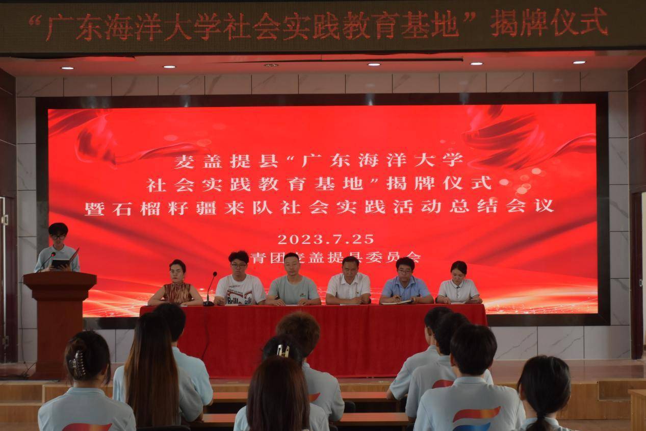 麦盖提县团委,农业农村局,麦盖提县和平社区相关领导以及麦盖提县电视