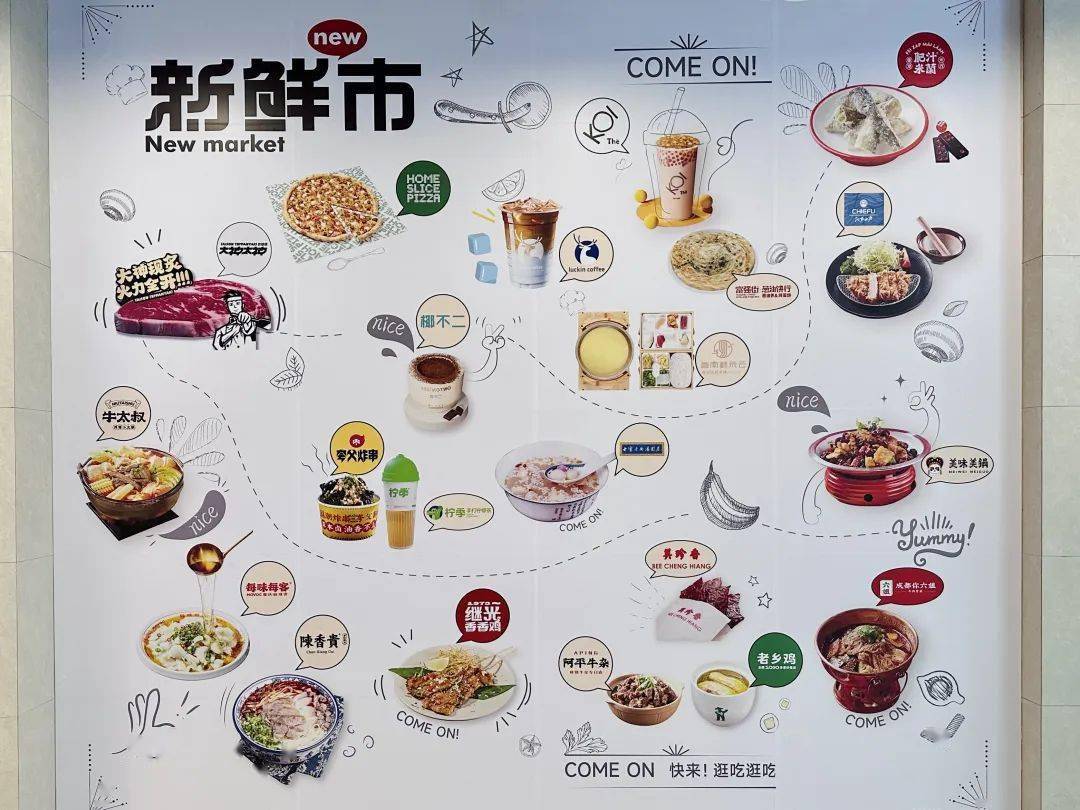 上海七宝万科广场b1层焕新,在"时髦派"和"接地气"之间平衡得当 | izi