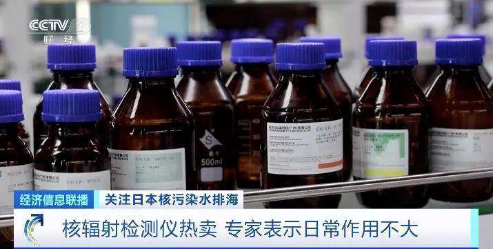核辐射检测仪脱销，号称可测海鲜、化妆品？专家提醒→